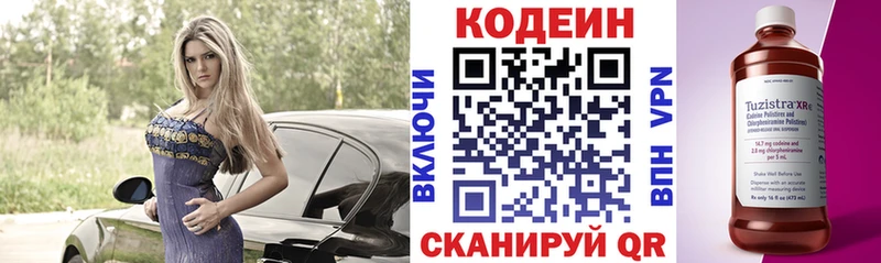 Codein Purple Drank  купить наркотик  Нефтекамск 