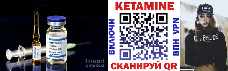 КЕТАМИН VHQ Нефтекамск
