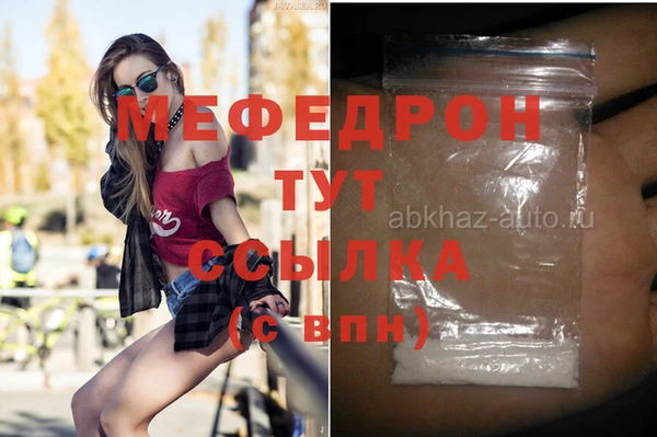 мескалин Богородск